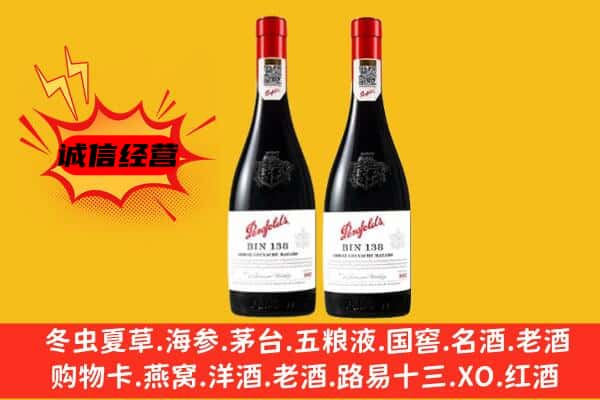 随县上门回收奔富价格