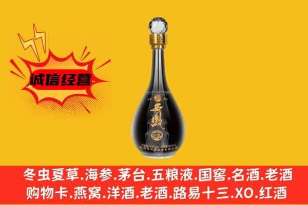 随县上门回收西凤酒价格