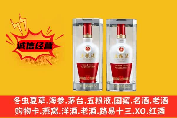 随县上门回收五粮液1618价格