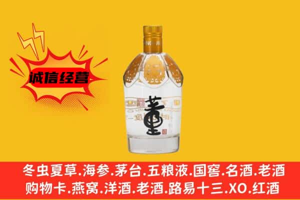 随县上门回收老董酒价格