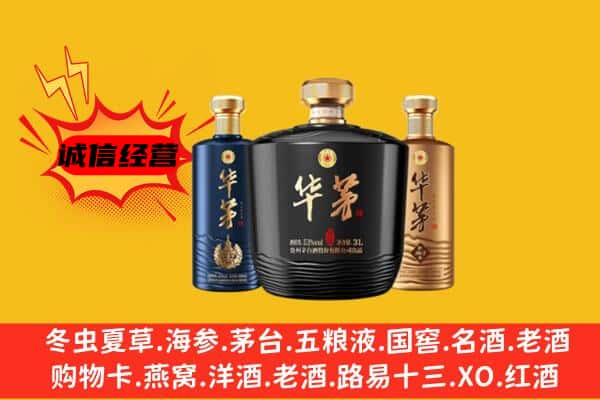随县上门回收华茅价格